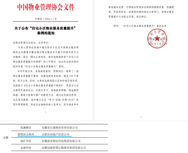 20260203085030_1435 J9直营集团【中国区】官方网站